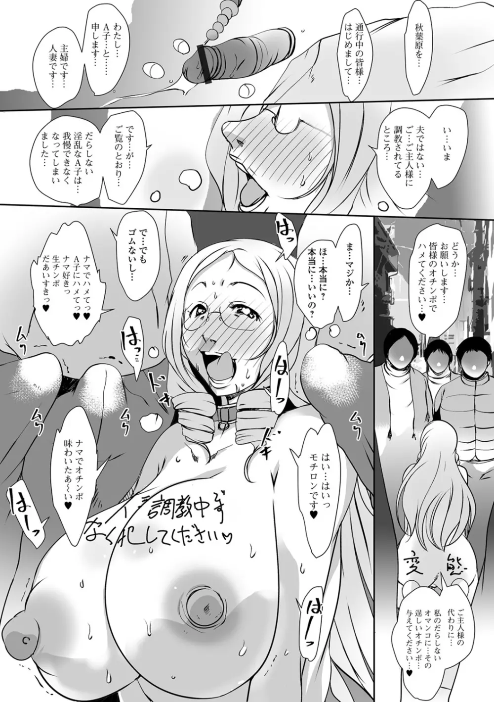 人妻巨乳ネトラレアクメックス Page.168