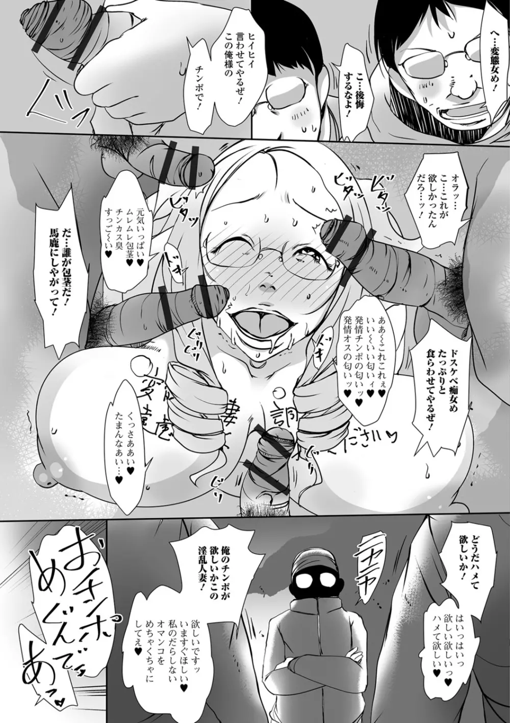 人妻巨乳ネトラレアクメックス Page.169