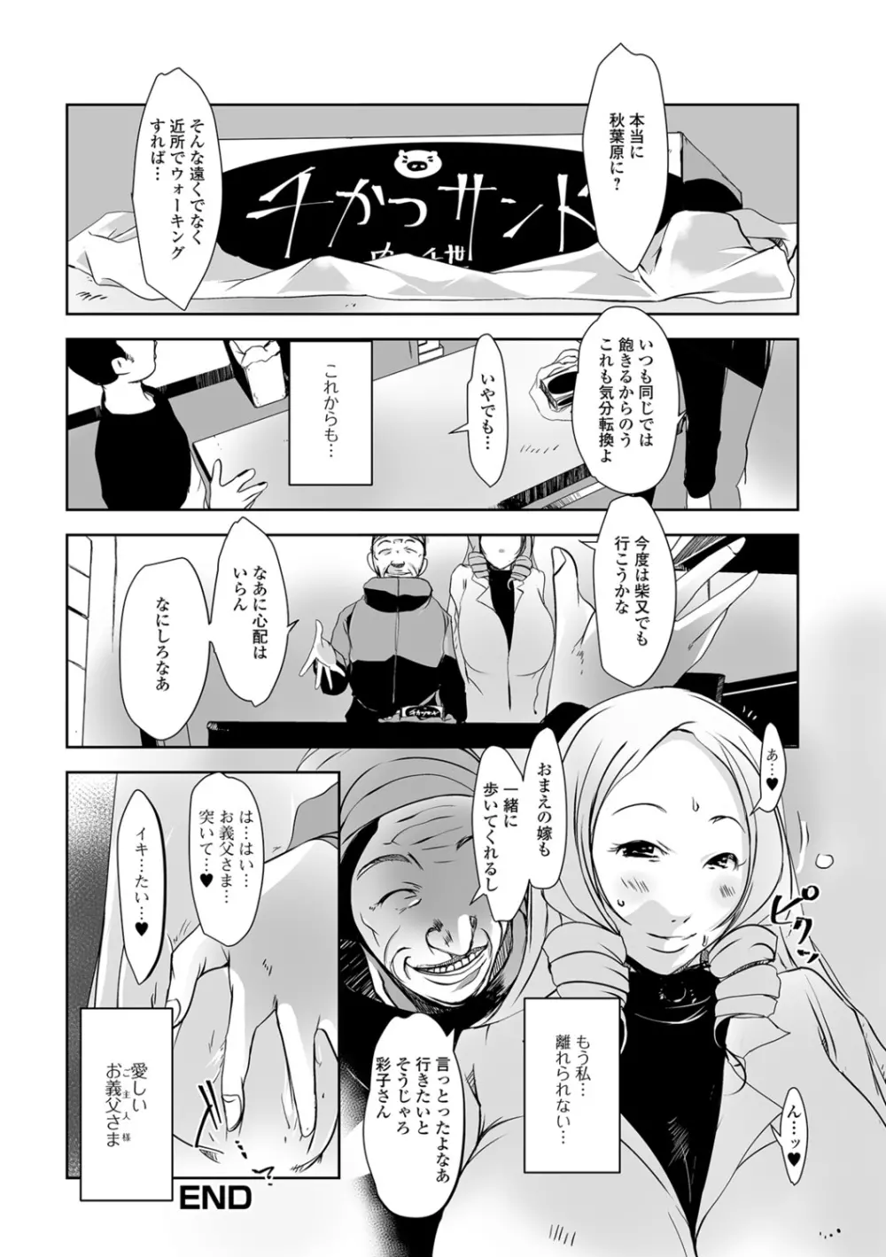 人妻巨乳ネトラレアクメックス Page.178