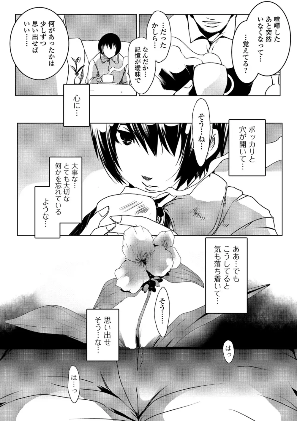 人妻巨乳ネトラレアクメックス Page.184