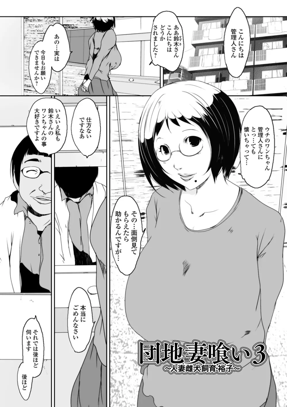 人妻巨乳ネトラレアクメックス Page.55