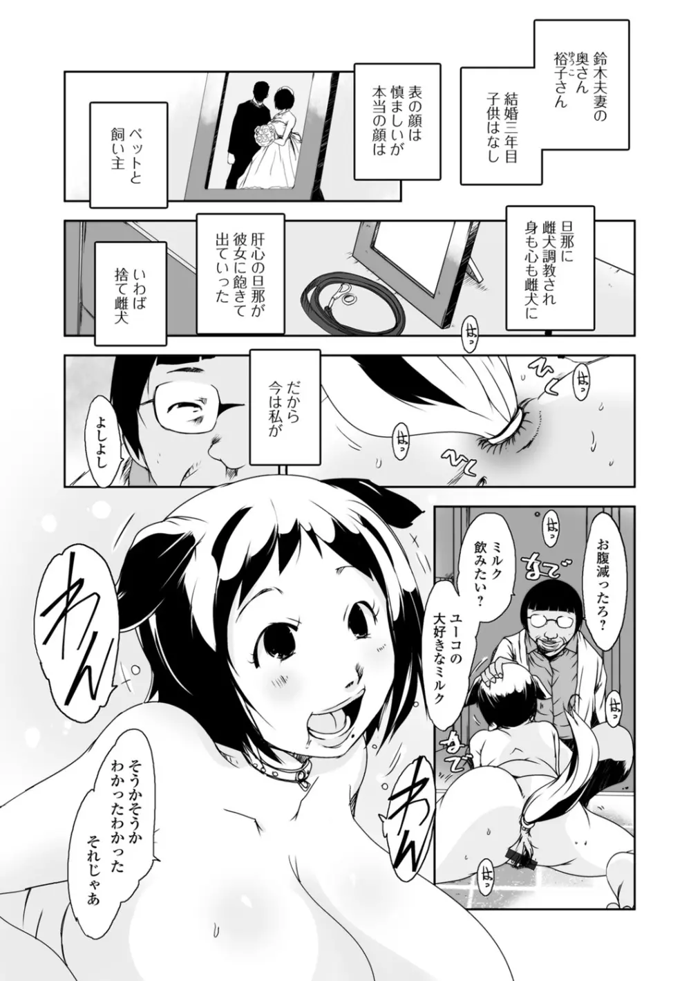 人妻巨乳ネトラレアクメックス Page.59