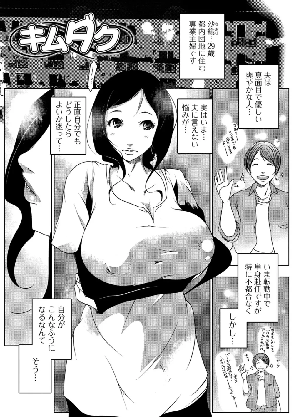 人妻巨乳ネトラレアクメックス Page.89