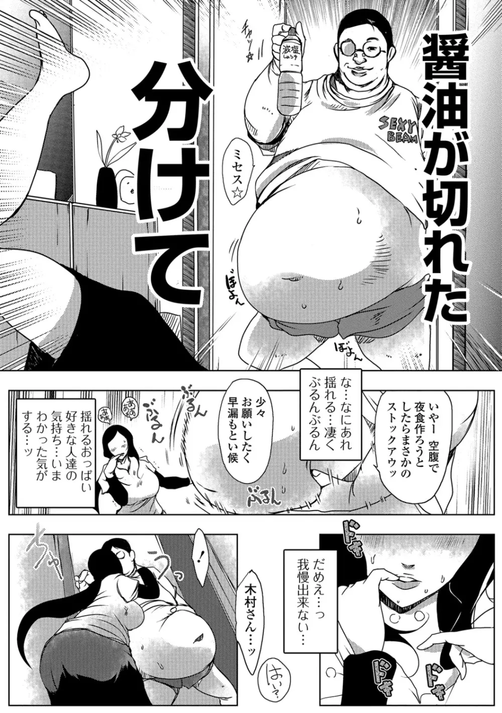 人妻巨乳ネトラレアクメックス Page.93