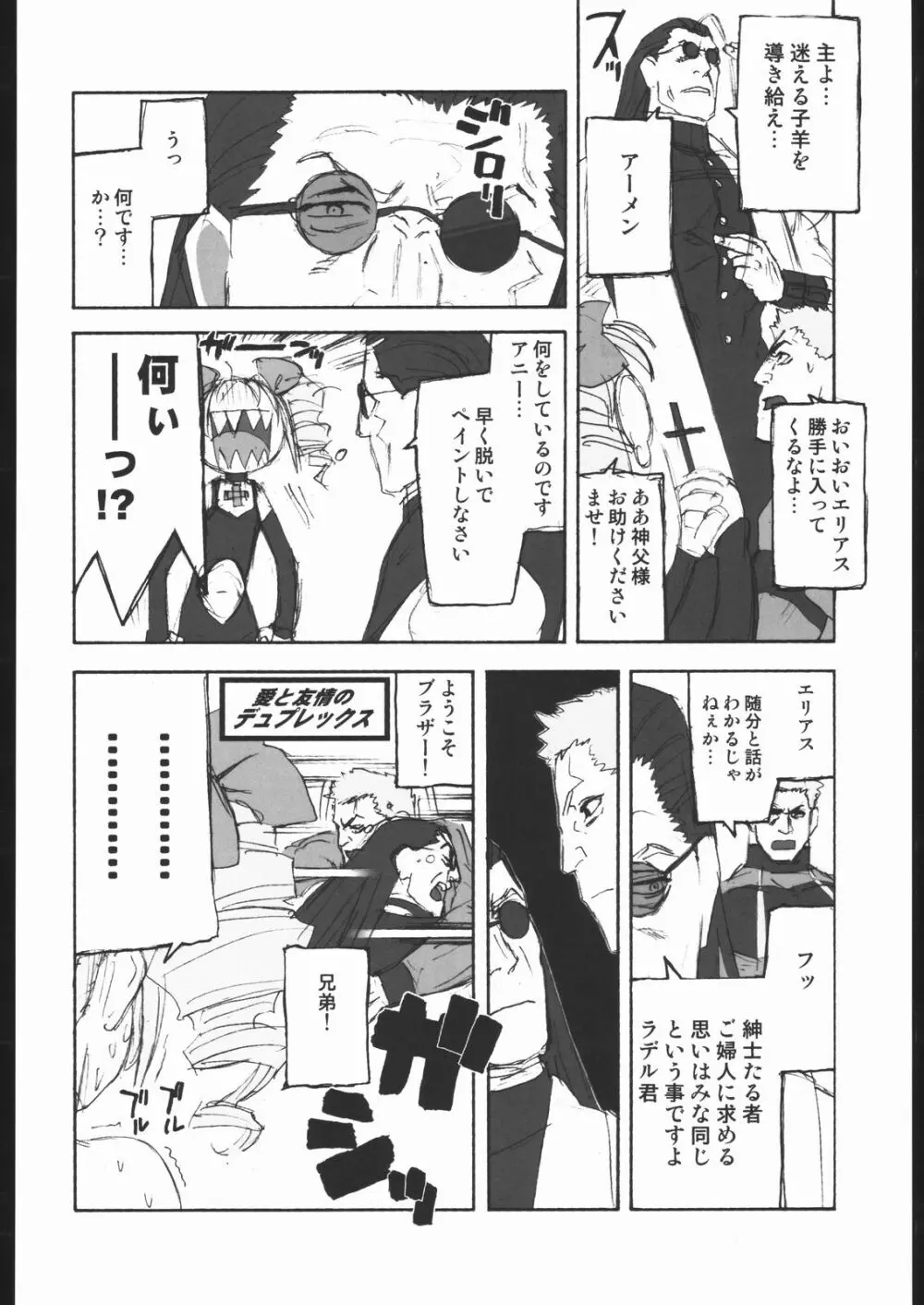 春夏秋冬7.5 Page.15