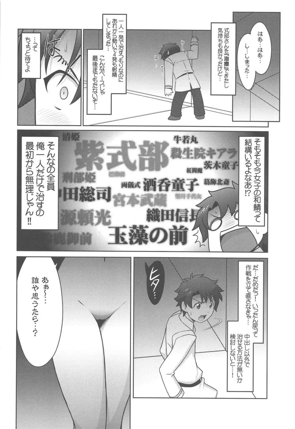 瑠璃堂画報 六十七 Page.15