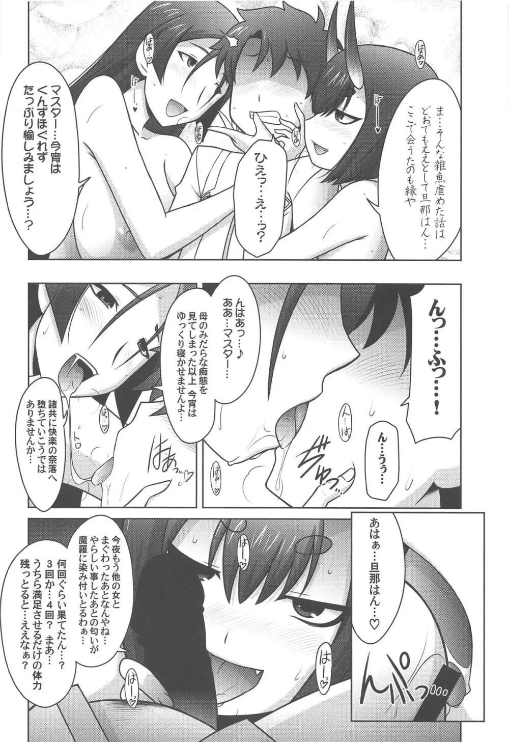 瑠璃堂画報 六十七 Page.19