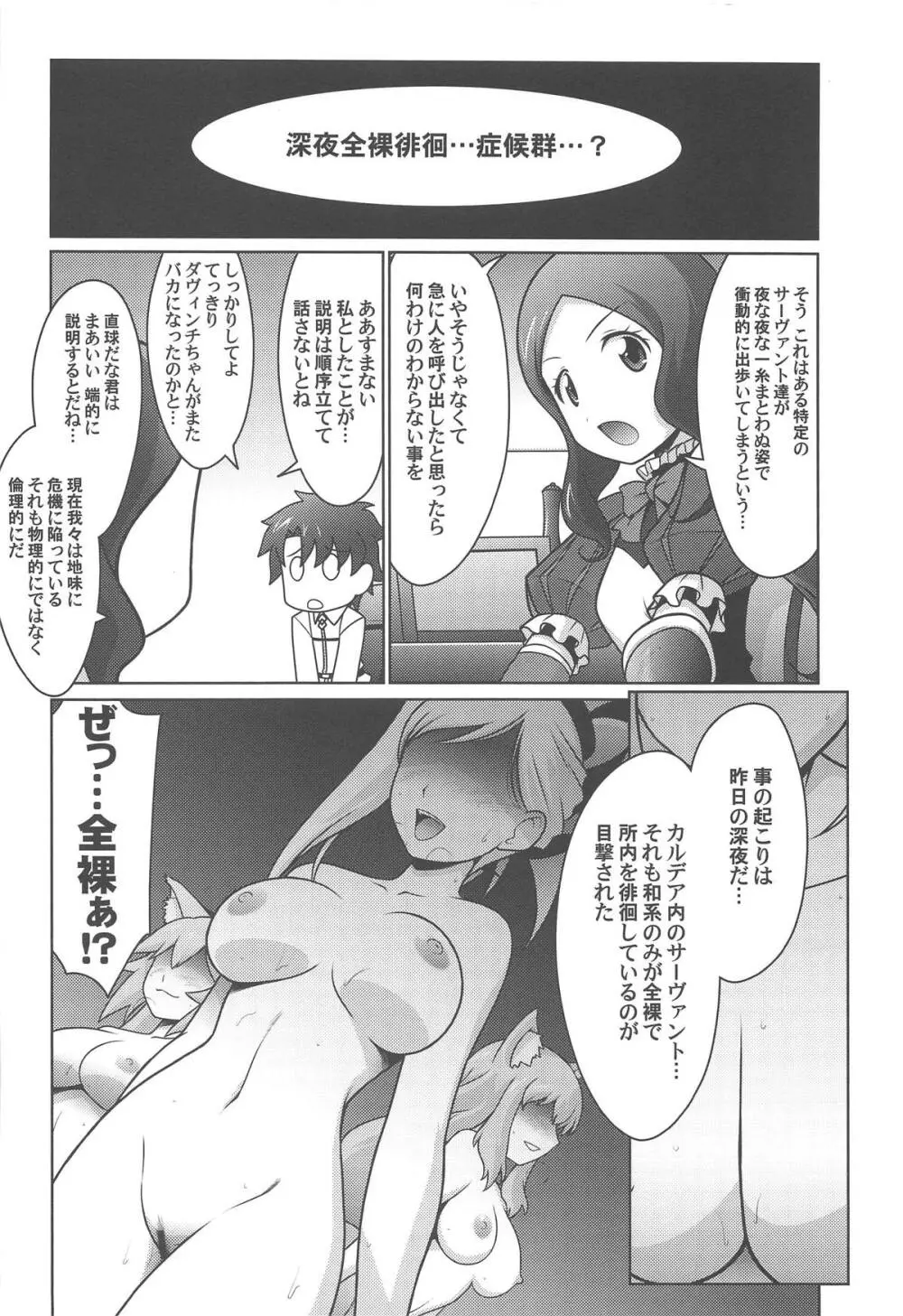 瑠璃堂画報 六十七 Page.3