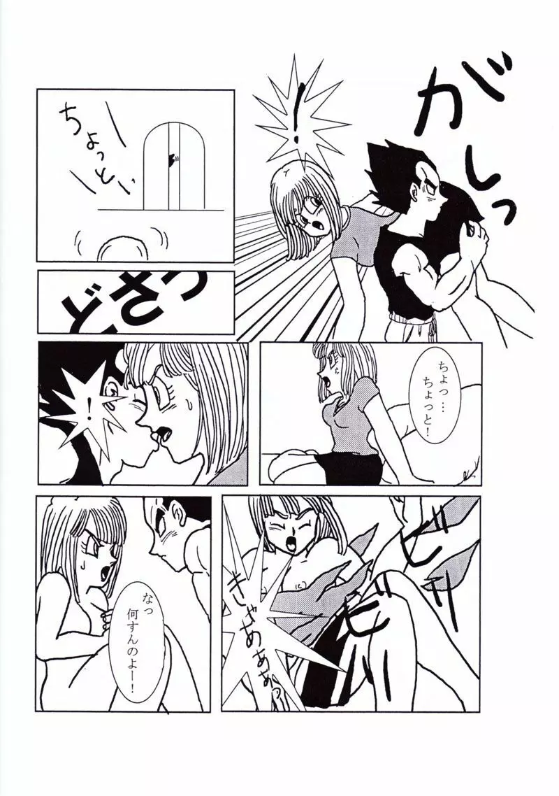 Vegeta and Bulma Love Page.15