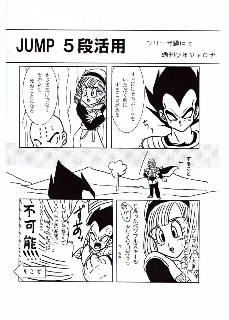 Vegeta and Bulma Love Page.17