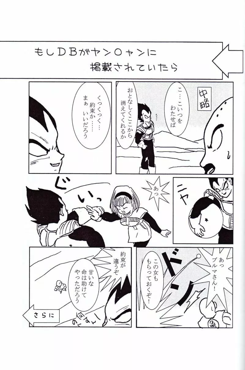 Vegeta and Bulma Love Page.18