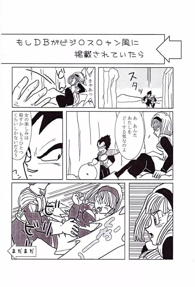 Vegeta and Bulma Love Page.19