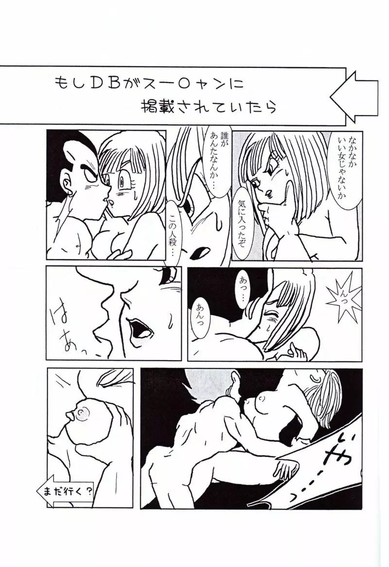 Vegeta and Bulma Love Page.20