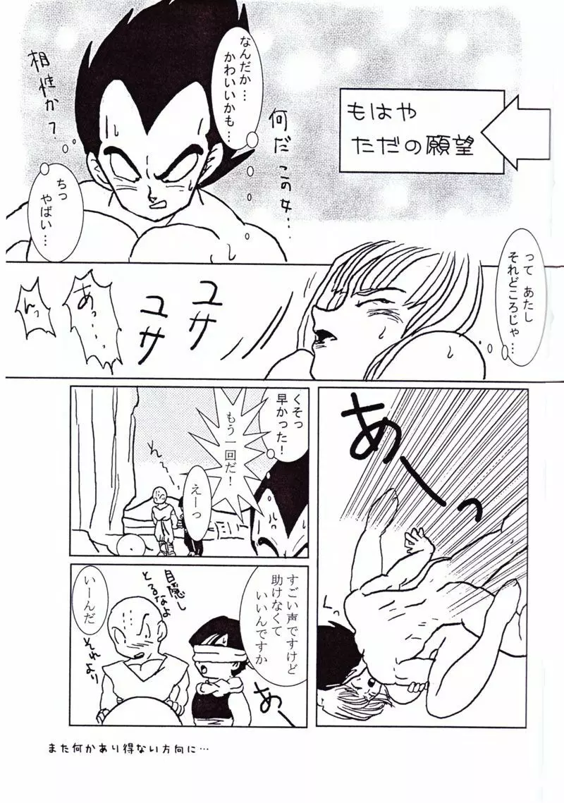 Vegeta and Bulma Love Page.22