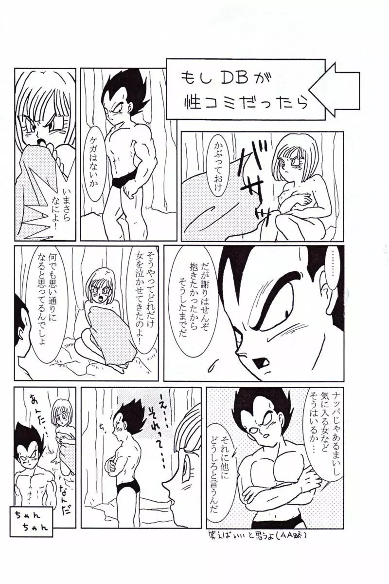 Vegeta and Bulma Love Page.23