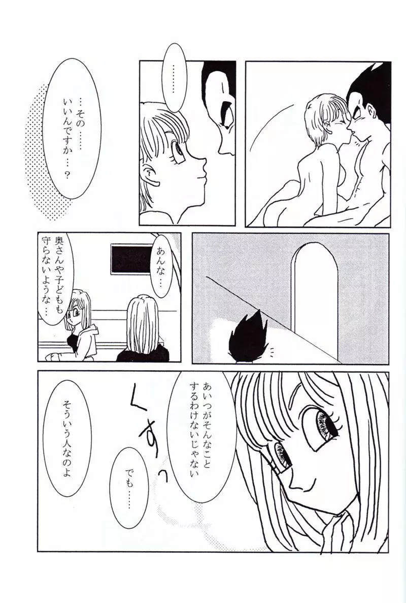 Vegeta and Bulma Love Page.28