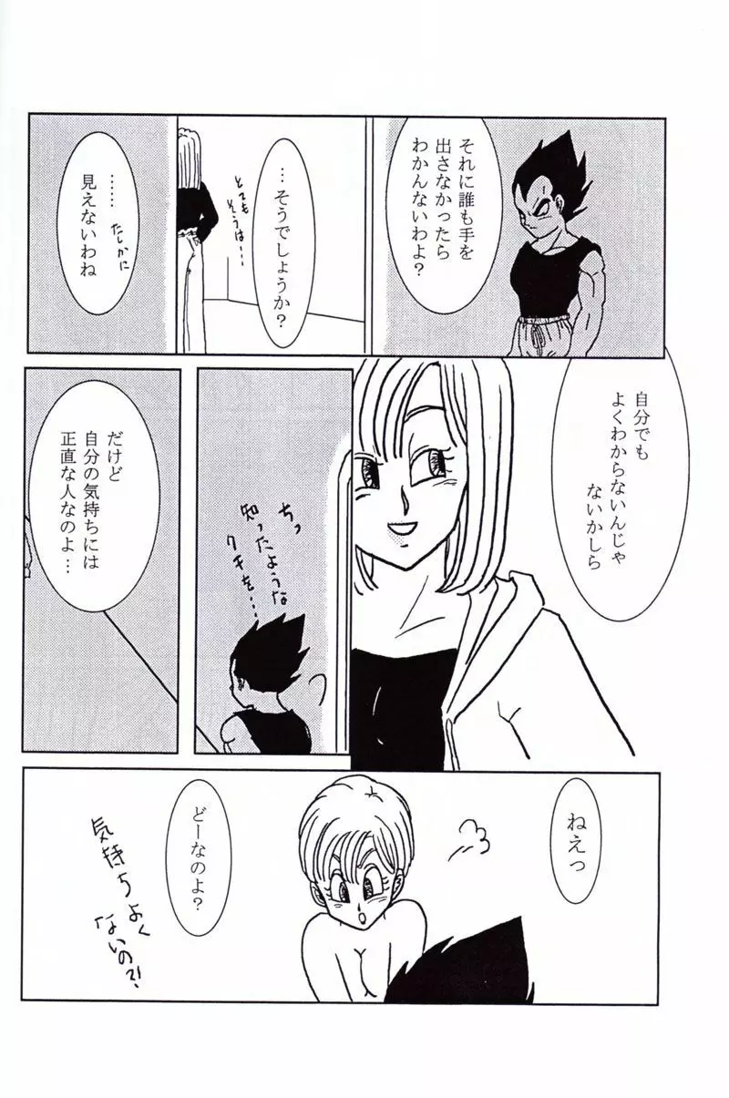 Vegeta and Bulma Love Page.29