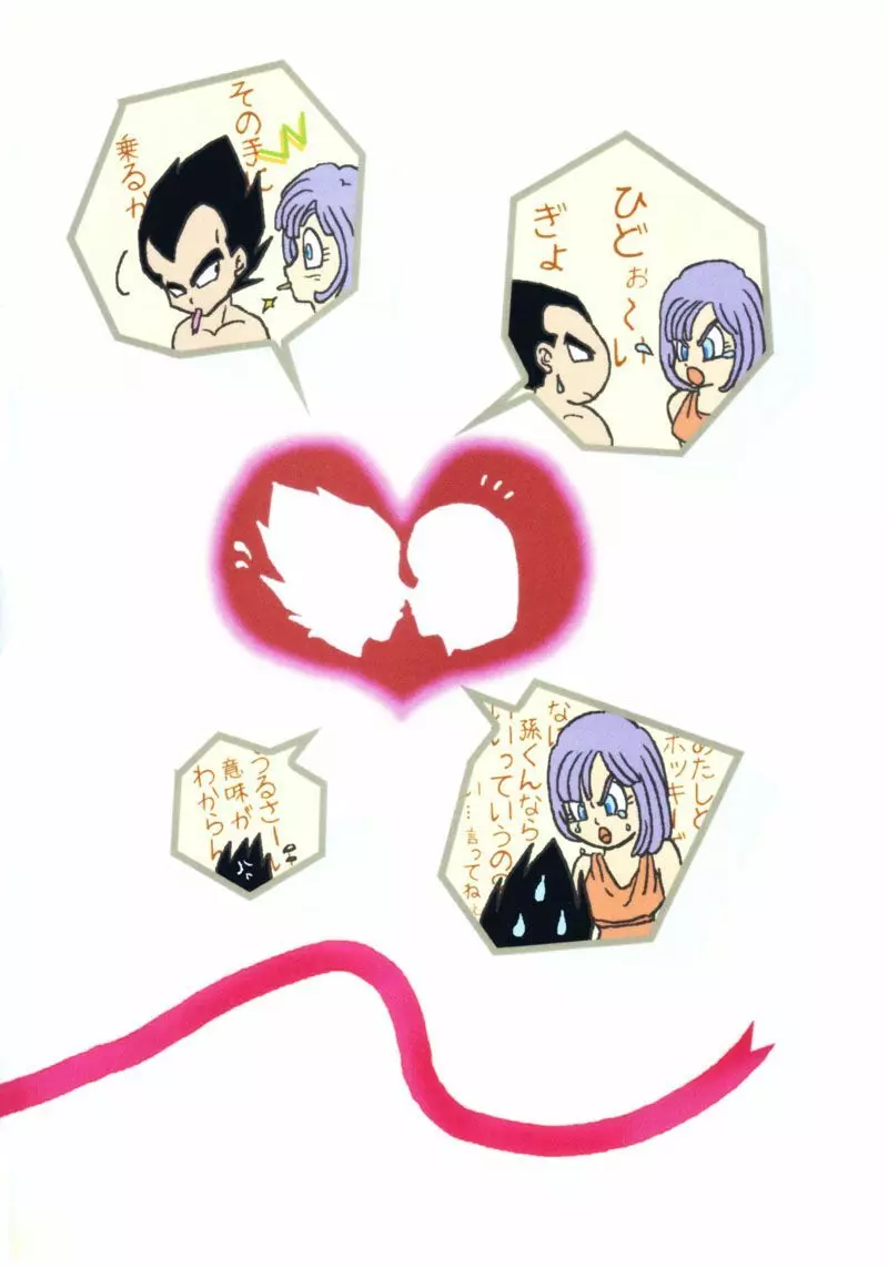 Vegeta and Bulma Love Page.34