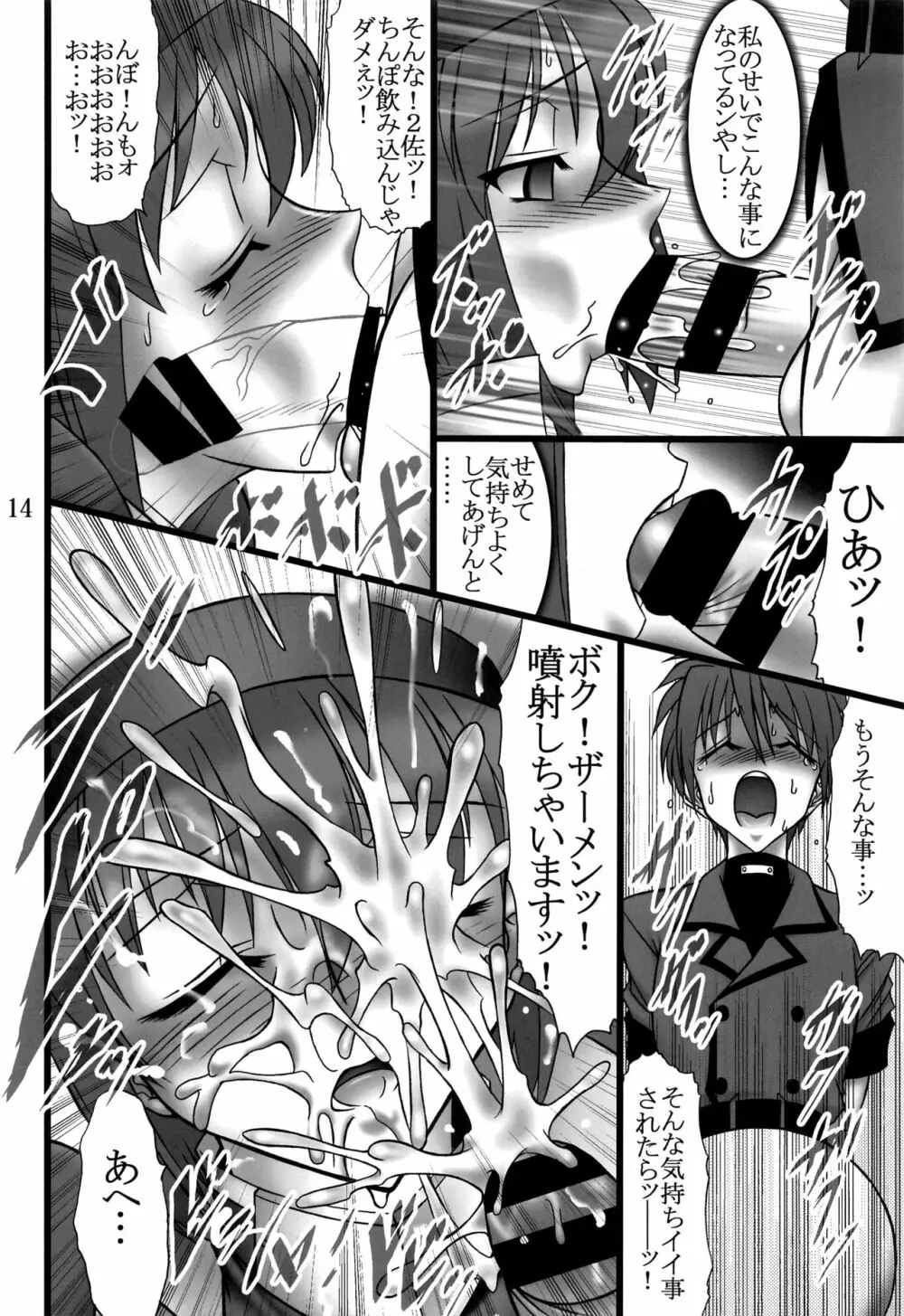 DISTRICT N vol.1 Page.13