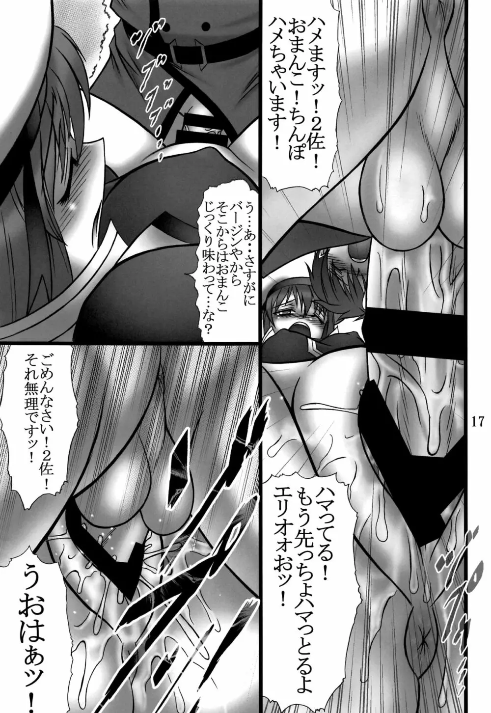 DISTRICT N vol.1 Page.16