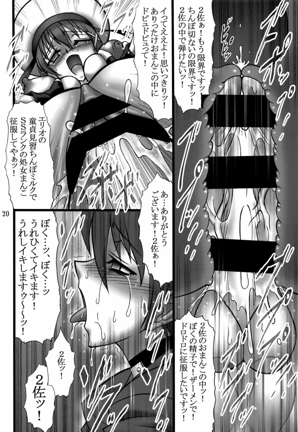 DISTRICT N vol.1 Page.19