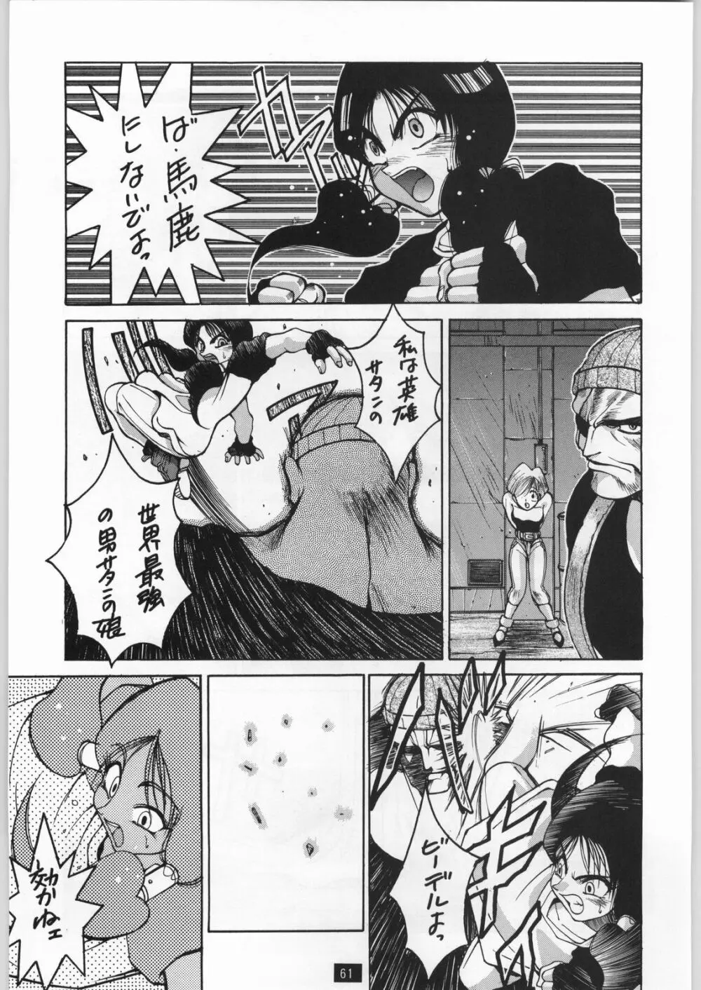 Yamadataro Page.5