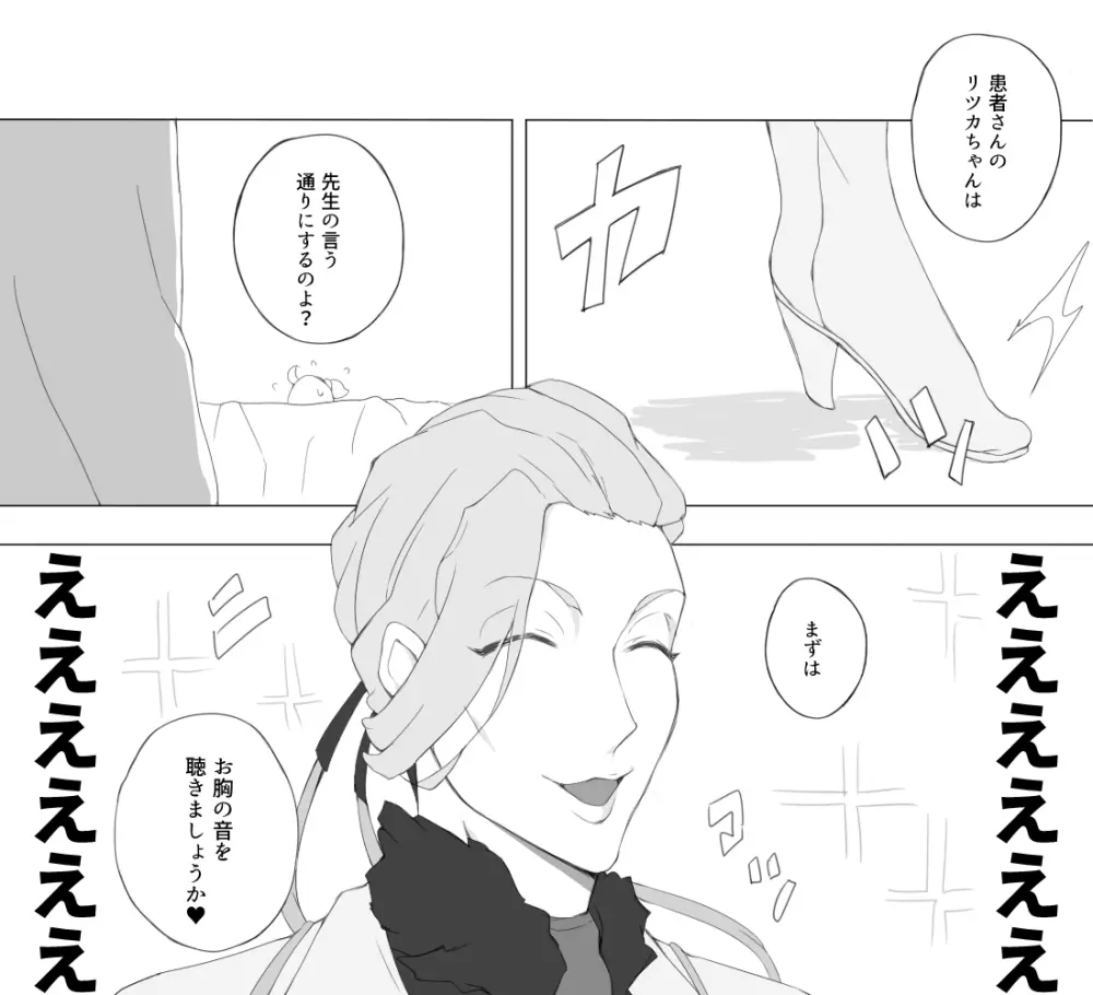 ぺぺぐだ♀LOG Page.31