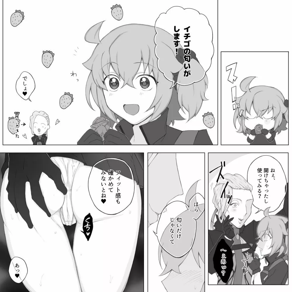 ぺぺぐだ♀LOG Page.6