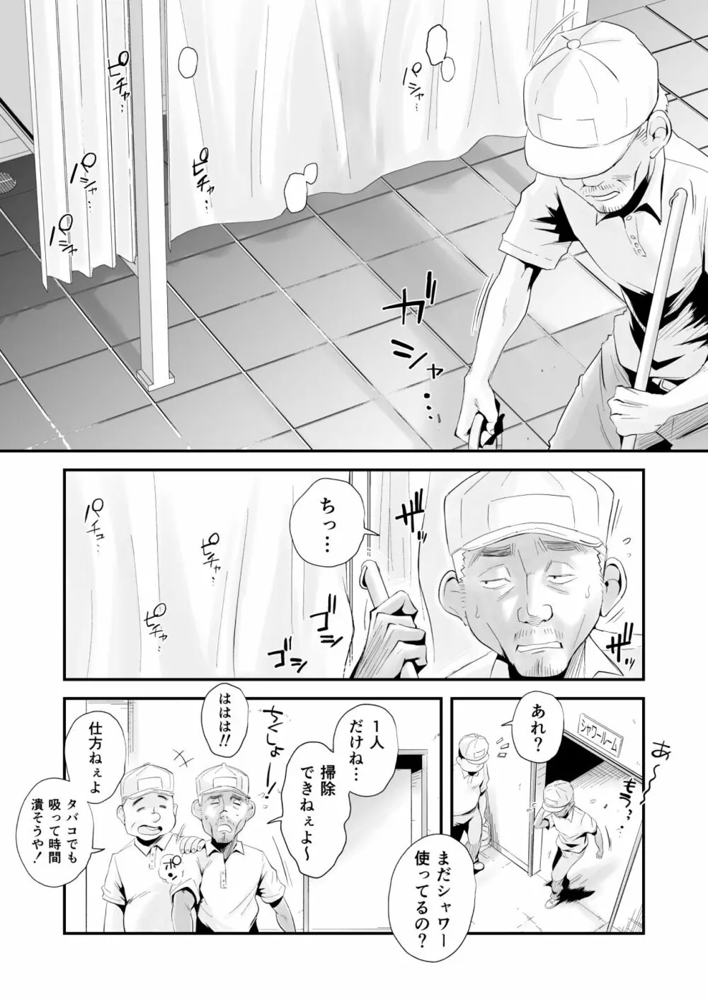 あの！お母さんの詳細～市民プール編～ - 同人誌 - エロ漫画 - NyaHentai