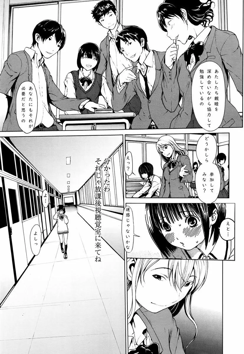 Haruchan Daisuki Page.17