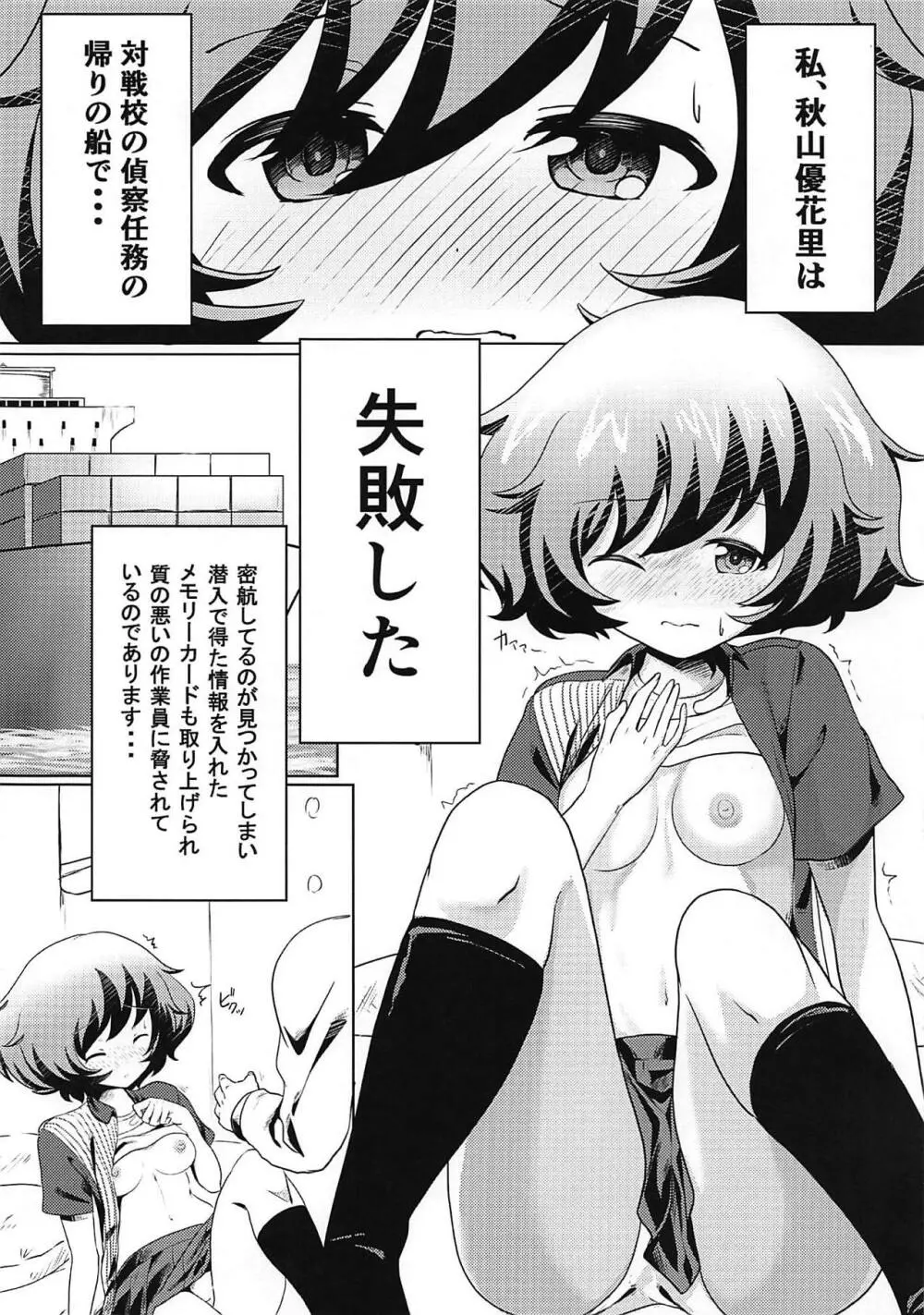 港に着くまではあそびましょ! Page.2