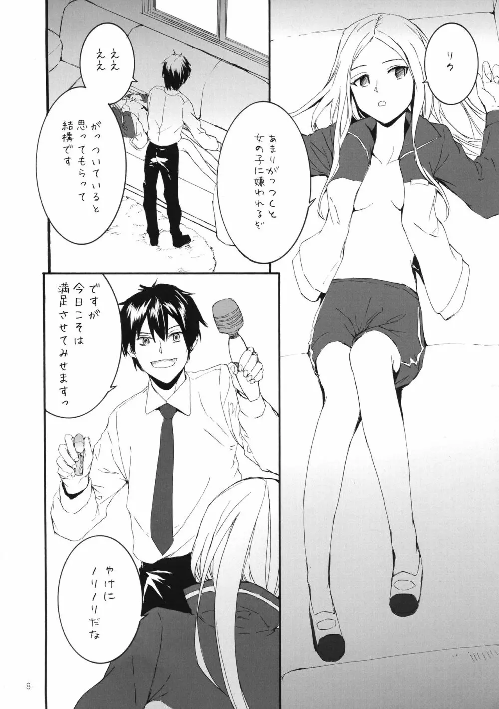 GOOD MORNING Page.10