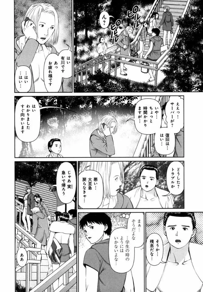 快感ループ Page.114