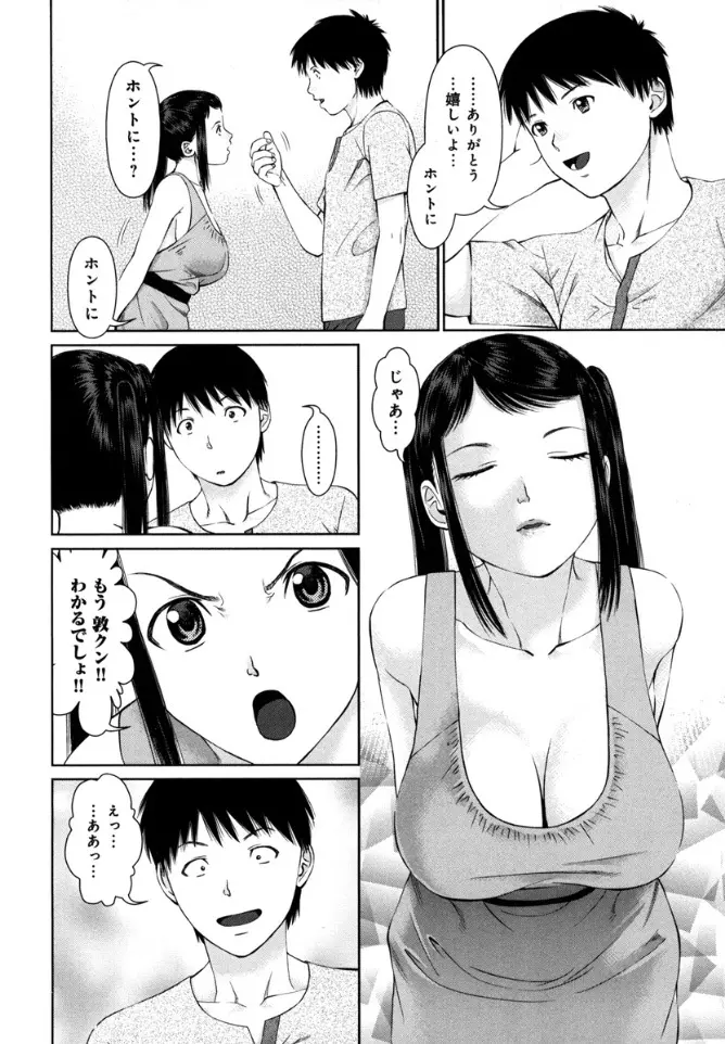 快感ループ Page.124