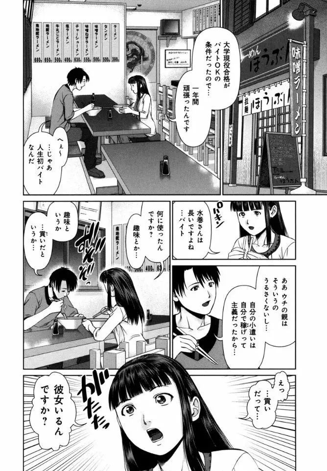 快感ループ Page.134