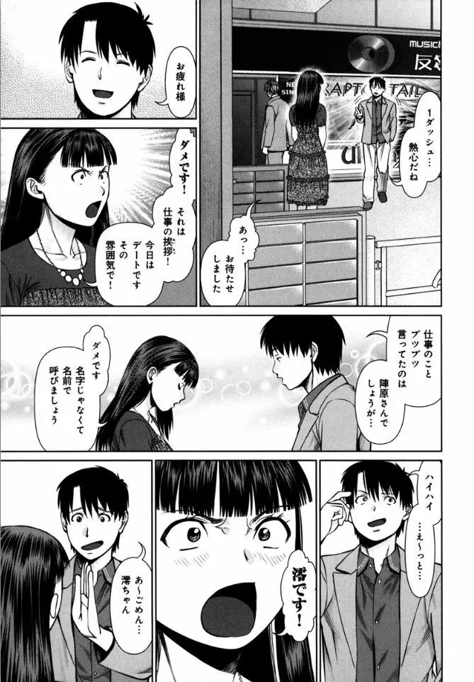 快感ループ Page.139