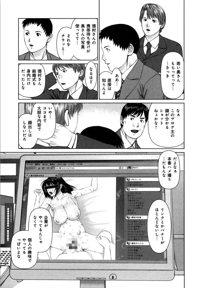 快感ループ Page.155