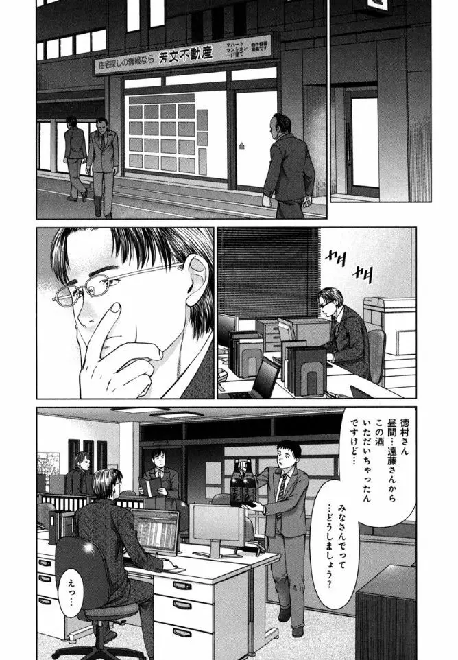 快感ループ Page.158