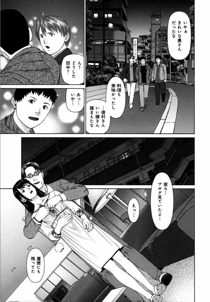 快感ループ Page.163