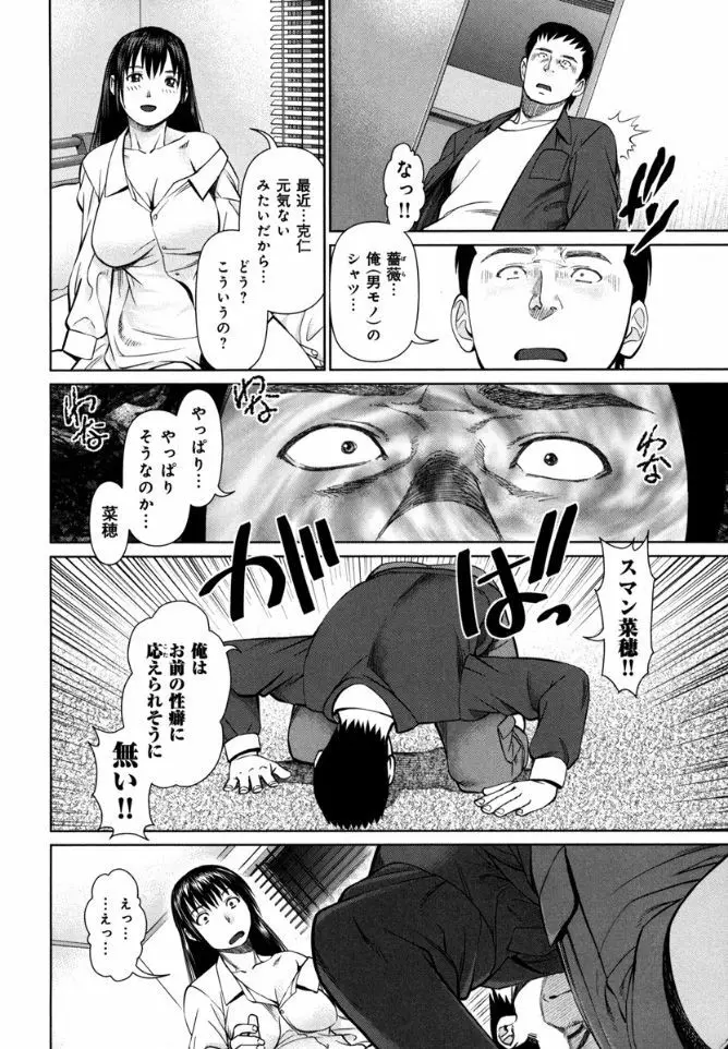 快感ループ Page.20