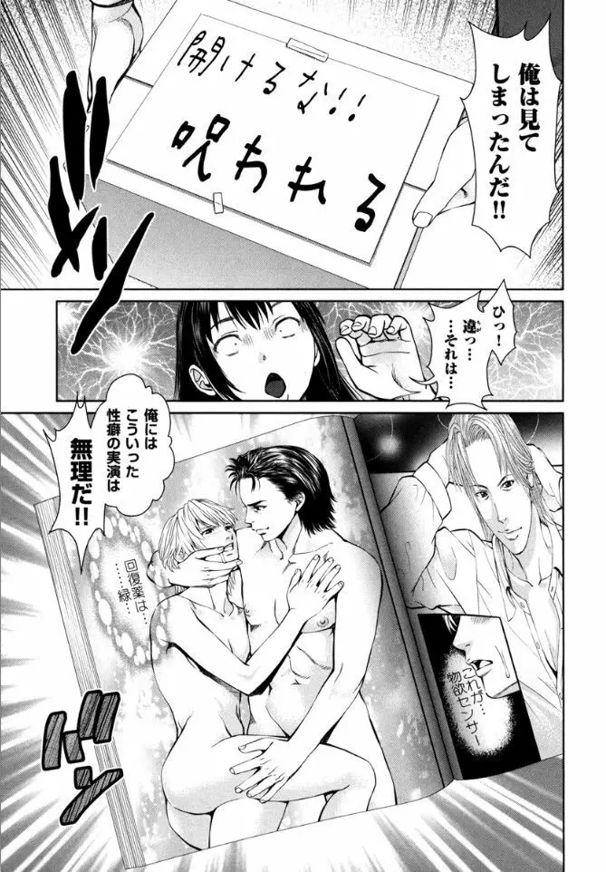 快感ループ Page.21