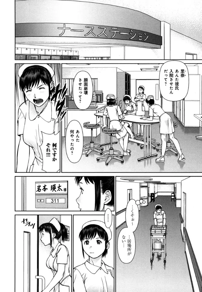 快感ループ Page.52