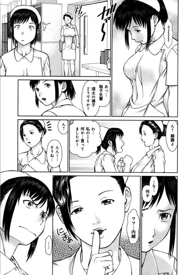 快感ループ Page.55