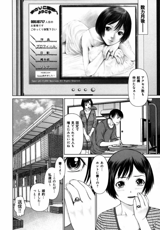 快感ループ Page.88