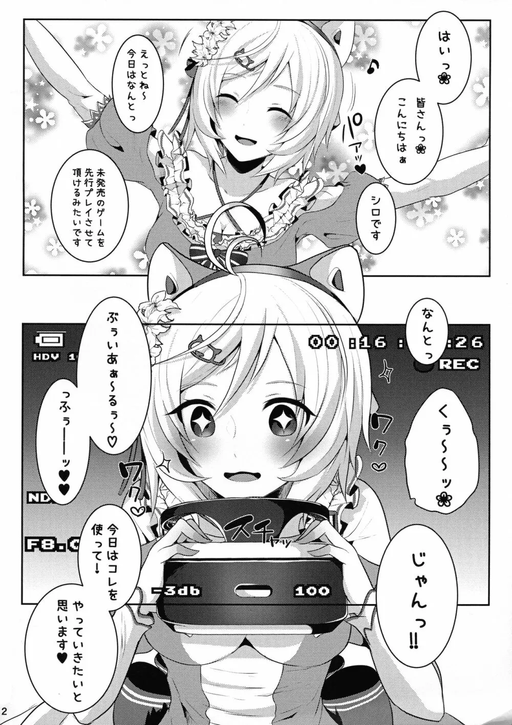 まるちぃずふたけっと14限定折本 Page.3