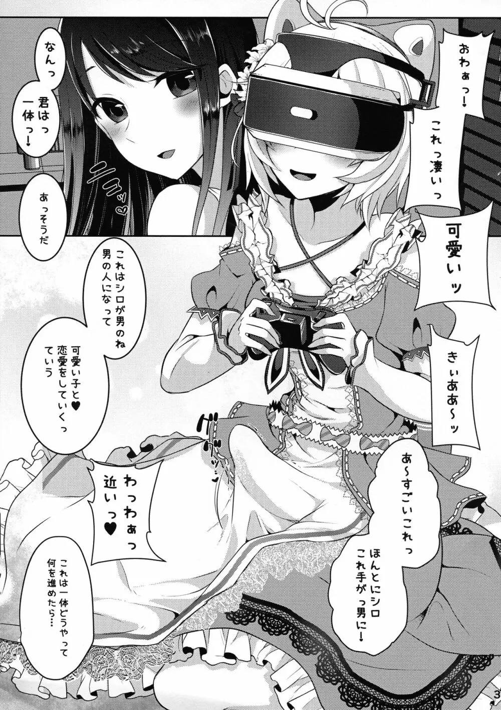 まるちぃずふたけっと14限定折本 Page.4