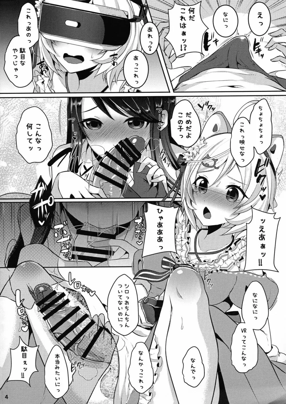 まるちぃずふたけっと14限定折本 Page.5