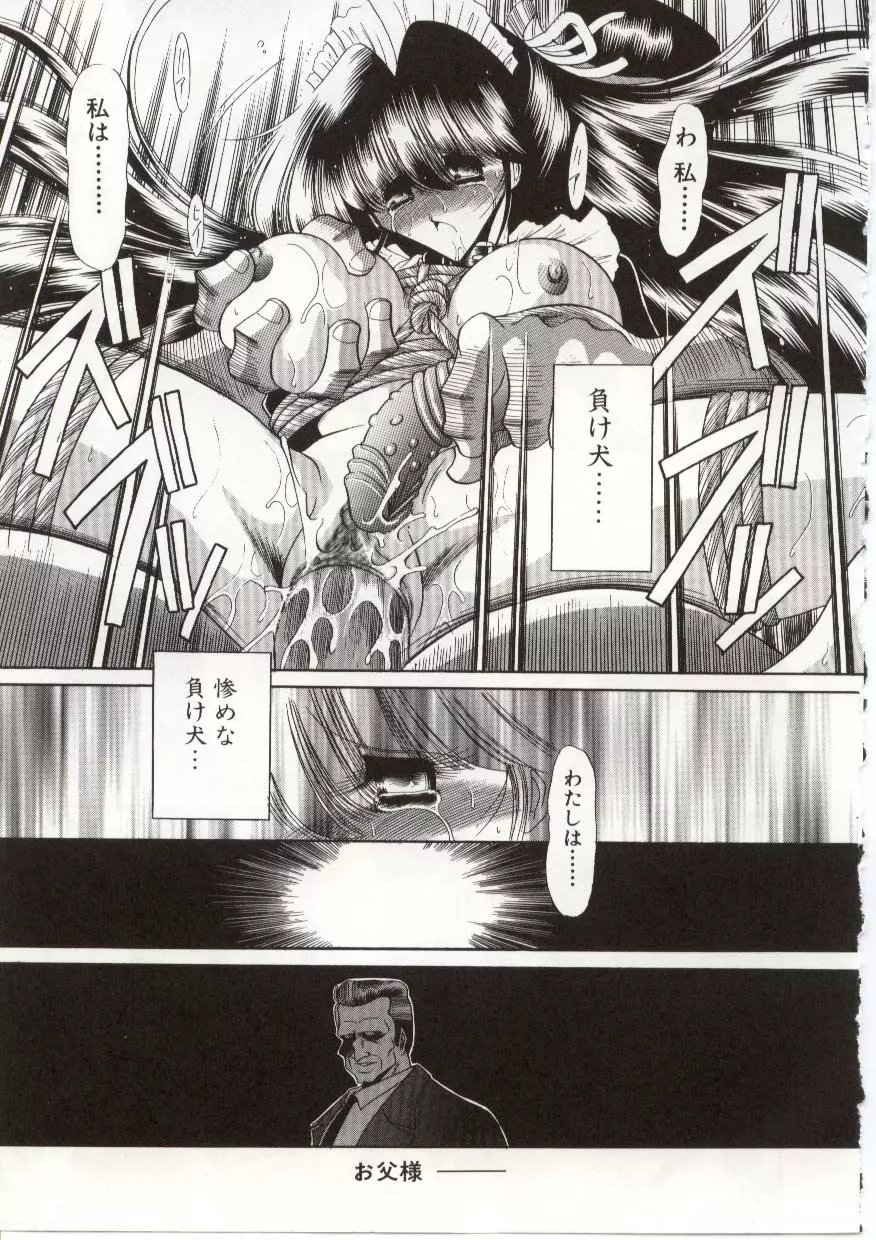 哀れな少女の話 Page.137