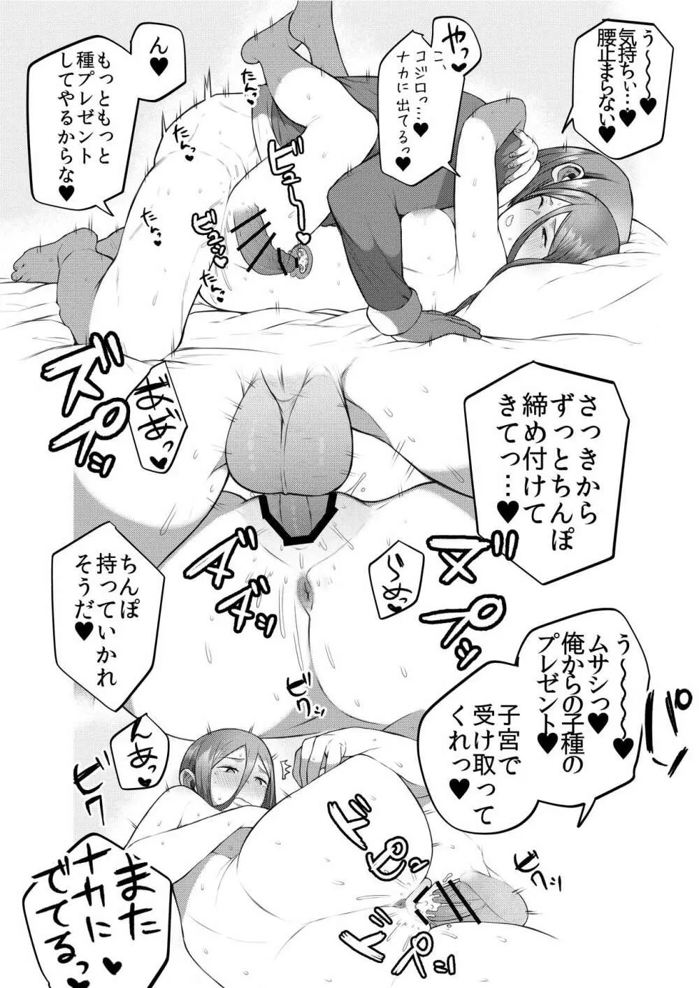 コジムサらくがき本 Page.7