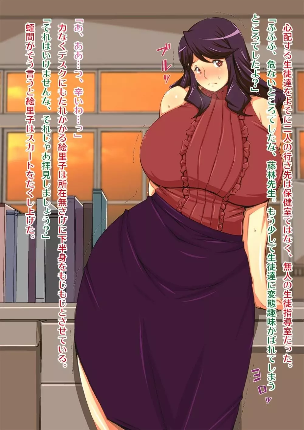 寝取られ女教師~同僚のメス奴隷へと堕ちた絵里子~ Page.113